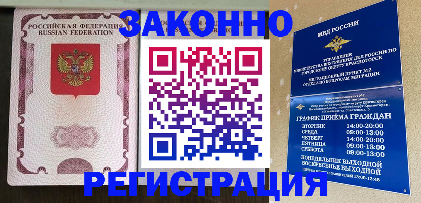 прописка для кредита в Козьмодемьянске