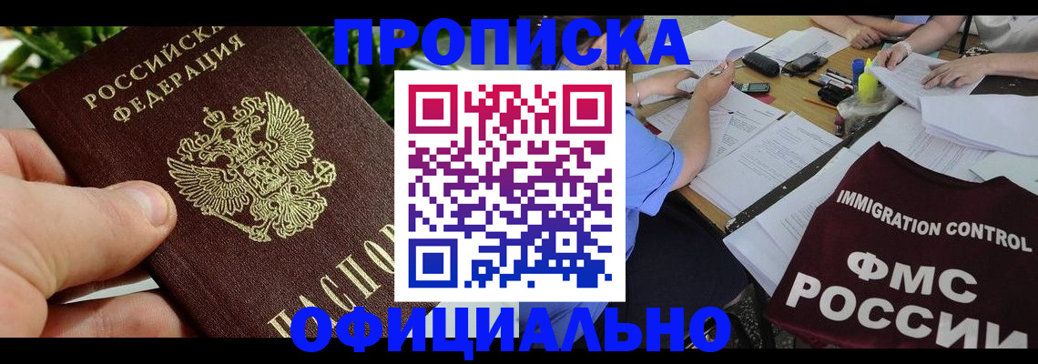 прописка паспорт в Козьмодемьянске