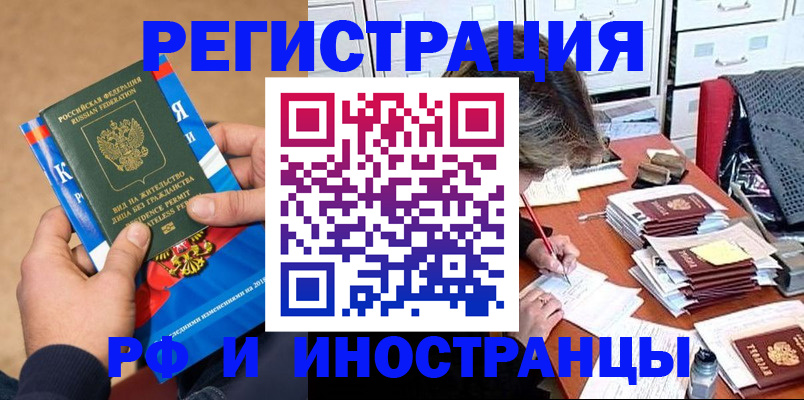 прописка в Козьмодемьянске