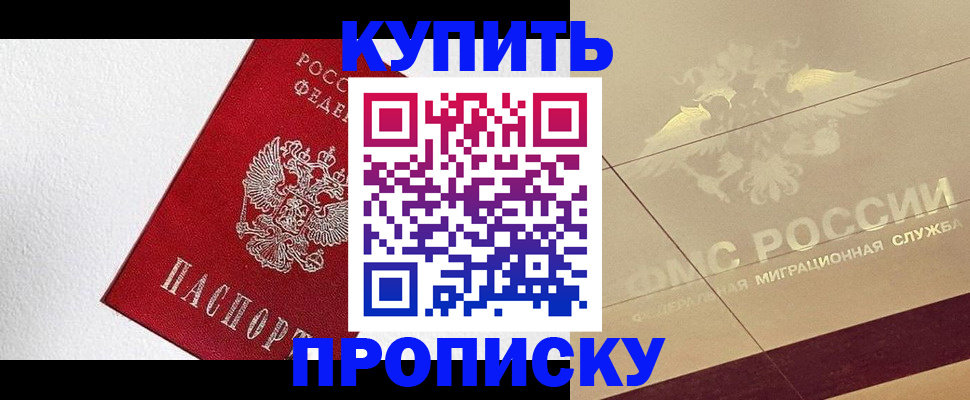 временная регистрация гарантия в Козьмодемьянске