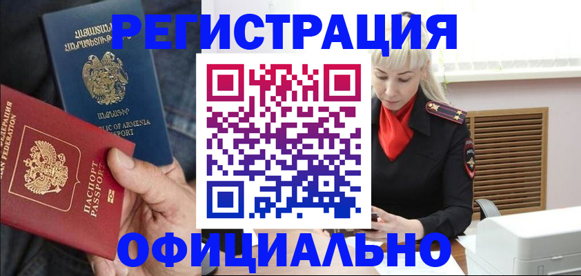 прописка ребенка в Козьмодемьянске